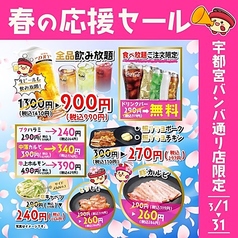 七輪焼肉 安安 宇都宮バンバ通り店のおすすめ料理1