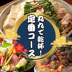 丸九 阿見荒川沖店のコース写真