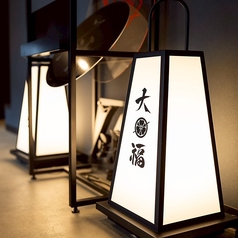 蔵 大福の特集写真