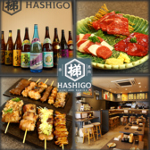 串と馬肉 梯子の写真