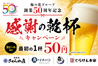 さくら水産 大宮西口店のおすすめポイント1