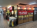 骨付きカルビ　つぶら屋　千種駅前本店の雰囲気1