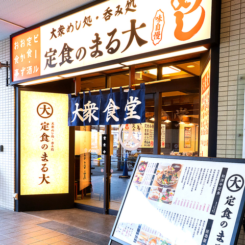 ご家族や友人で海鮮三昧！是非ご来店下さい！お席・ご宴会のご予約受付中！