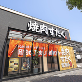 焼肉すだく家族亭 長浜店