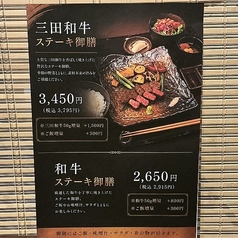 【ランチ限定】和牛ステーキ御膳