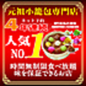 横浜中華街 彩り五色小籠包専門店 龍海飯店の写真