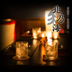 和食居酒屋 北乃海 町田店