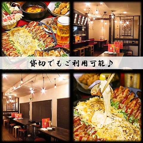 餃子屋208