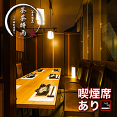 茶茶時雨 川越駅前店の詳細