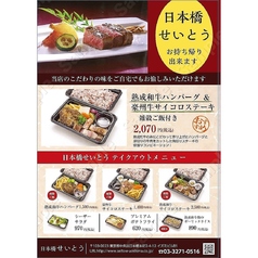 テイクアウトのご注文、お電話にて受付中