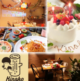 cafe & bar Kinoko 三宮