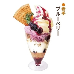 ブルーベリーサンデー