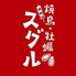 焼鳥スグル 平尾店のロゴ