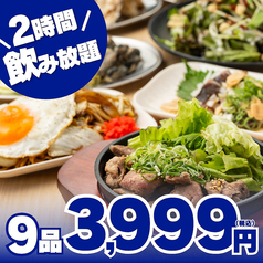 おおきに 梅田東通り店のコース写真