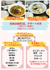 定番ランチメニュー