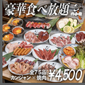 焼肉とカンジャンケジャン 肉小僧 北九州小倉店【海鮮×飲み放題×個室×食べ放題】の雰囲気1