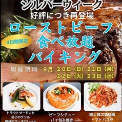 アンピールホテル大阪 レストラン愛のコース写真