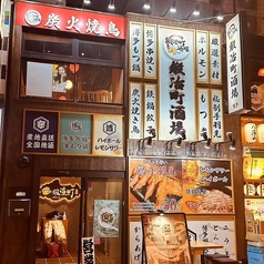 鍛冶町酒場 神田店の外観1