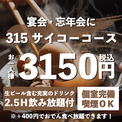 おでんと海鮮 所沢邸のコース写真