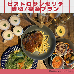 団体／貸切メニュー