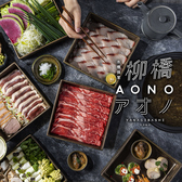 全室水槽個室 &nbsp;柳橋 AONO（アオノ）名古屋駅店特集写真1