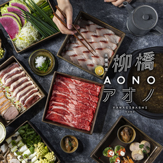 全室水槽個室 &nbsp;柳橋 AONO（アオノ）名古屋駅店特集写真1