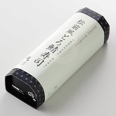 とろさば料理専門店 SABAR 阪急三番街店のコース写真