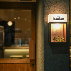 Lamian ラミアンの特集写真