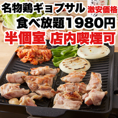 焼き鳥×食べ飲み放題 喫煙半個室 食べ放題 居酒屋 並木days 広島並木通り店のコース写真