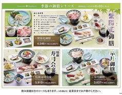 富寿し 直江津店のおすすめ料理1