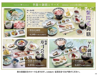 富寿し 直江津店のおすすめ料理1