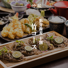 個室居酒屋 竹蔵 浜松町店のコース写真