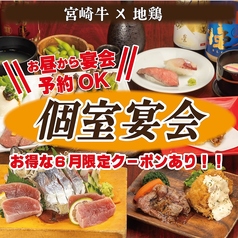 みやざき晴マチ中央通一番街店の写真
