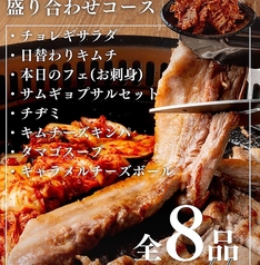 韓国屋台 ペゴッパヨ 鶴ヶ峰店のコース写真