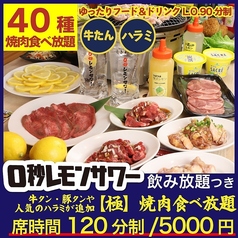 ときわ亭 なんば千日前店のコース写真