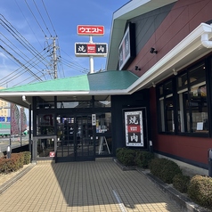 焼肉 ウエスト 甘木店の外観2