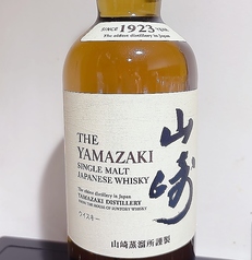 山崎 ボトル