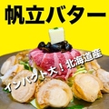 料理メニュー写真&nbsp;【インパクト大！北海道産】帆立バターしじみ炊き肉 1人前