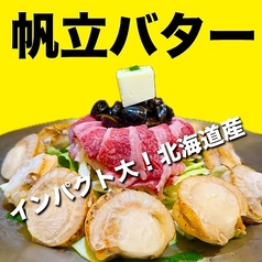 【インパクト大!北海道産】帆立バターしじみ炊き肉 1人前