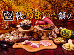 牛角 所沢店の写真