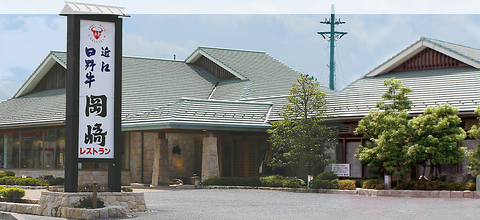 最高品質『完熟近江牛』が食べられるお店