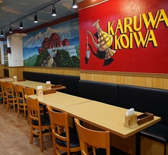 KARUWA KOIWA RESTAURANT&BAR カルワコイワレストランアンドバーの雰囲気1
