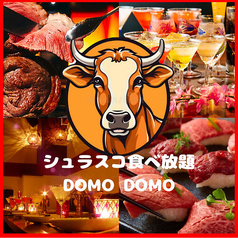DOMODOMO ドモドモ 池袋東口の写真