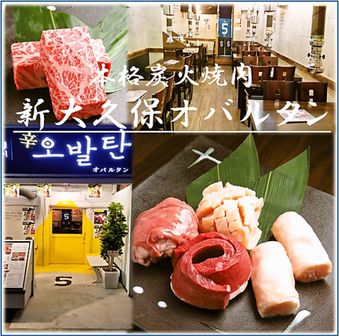 韓国で人気急上昇中のお肉を食べれる隠れた名店☆　韓国焼肉の王道★