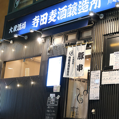 【少人数で貸切が可能！会社の部署やご友人との飲み会にもぜひご利用ください(要相談)】