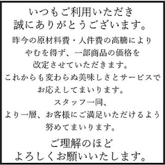 鉄板焼 ふじいさんのおすすめポイント1