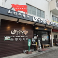 山形牛専門タックルステーキ南町田店の雰囲気1