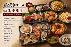 大衆海鮮居酒屋 おっ魚 おっとっとのコース写真