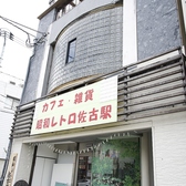 Cafe＆Bar KOTARO(コタロー)佐古店の雰囲気3