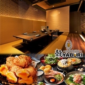 肉と魚と、たまご。個室居酒屋 殻YABURI 藤沢店の写真